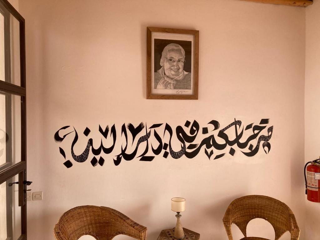 La Maison D'Helene Essaouira Al Ghar Εξωτερικό φωτογραφία